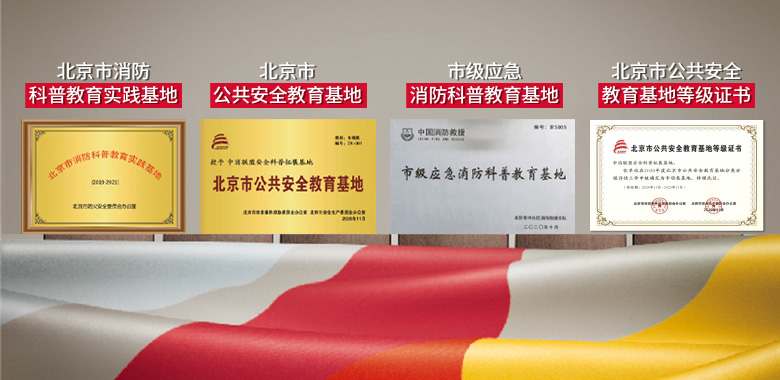 学校荣誉